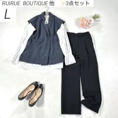 【3点セット】　ルイルエブティック 他　パンツスーツ　ジレ　ネイビー 白 黒　L