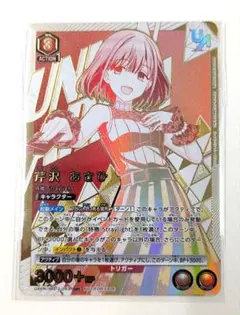 2026年最新】芹沢あさひ ユニオンアリーナの人気アイテム - メルカリ