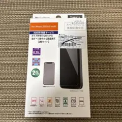 iPhone12 12Pro用保護ガラス　2枚セット　定価5500円