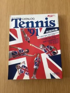 Tennis Catalog 91 英国特集 ウィンブルドン