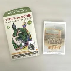 ジブリパークとジブリ展 ギブリーズ episode 2 缶バッジのサムネイル