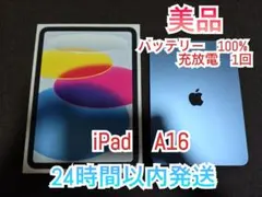 Apple iPad A16 本体 シルバー 128GB バッテリー100% - メルカリ