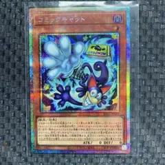 遊戯王 コミックキャット プリズマ - メルカリ