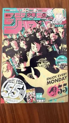 週刊少年ジャンプ 2023年33号 創刊55周年特別記念号 - メルカリ