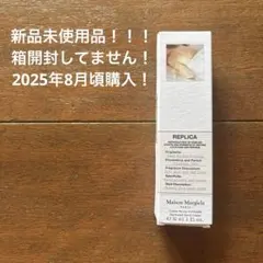 Maison Margiela REPLICA ハンドクリーム30ml