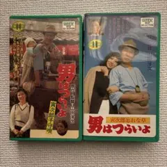 2025年最新】男はつらいよvhsの人気アイテム - メルカリ
