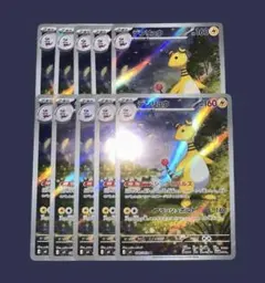 デンリュウ ar 10枚 まとめ売り - メルカリ