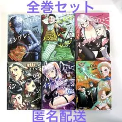 2025年最新】ハイパーインフレーション 全巻の人気アイテム