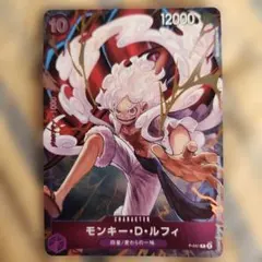 ワンピースカード モンキー・D・ルフィ P―041 絵違い