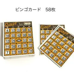 ハナヤマ玩具 レトロ ビンゴカード 58枚 オレンジ はなやま hanayama