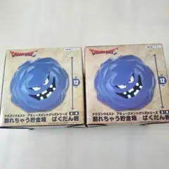 ドラゴンクエスト 割れちゃう貯金箱 ばくだん岩 ビッグフィギュア