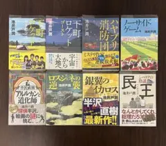 8冊セット♪高野秀行 怪魚ウモッカ格闘記／アヘン王国潜入記／幻獣 