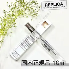 国内正規品‼️マルジェラ レプリカ レイジーサンデーモーニング 10ml 本物保証