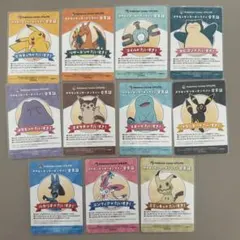 ポケモンセンターオンライン ミニゲーム B賞 会員証風カード コンプ 全