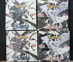 ポケモンカードゲーム ブラックボルト ホワイトフレア 各2BOX シュリンク付き
