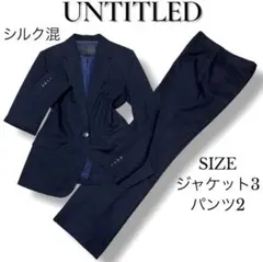 2026年最新】アンタイトル スーツ パンツの人気アイテム - メルカリ