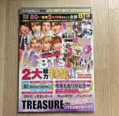 2026年最新】BTS雑誌付録の人気アイテム - メルカリ