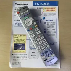 Panasonic テレビ用リモコン 本体のサムネイル