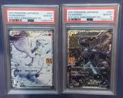 PSA10 ポケモンカード レシラム ゼクロム 25th 2枚連番 - メルカリ