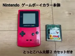 【動作確認済み】Nintendo ゲームボーイカラー 本体 カセット付き