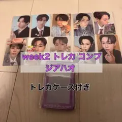 ボイプラ2 アーカイブ展 week1 ジアハオ トレカ 9枚セット セルカ全種 ボイプラ ジアハオ Week1 Week2 トレカ - メルカリ