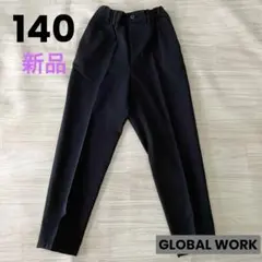 【新品】GLOBAL WORK タックテーパードパンツ　140 ネイビー