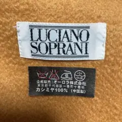 カシミヤ100% ストール