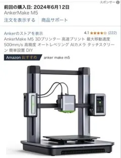 2025年最新】Anker プリンター・複合機本体の人気アイテム - メルカリ