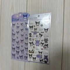 大人の図鑑シール　クロミ　ぷくっとシール　２枚セット　クロミまとめ売り　シール