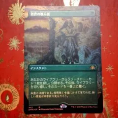 MTG 欺瞞 ボーダーレス フルアート - メルカリ