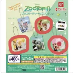 【新品】ズートピア　Zootopia ３つセット　ディズニー　ガチャガチャ