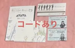 劇場版プロジェクトセカイ 白石 杏 入場者 特典 映画 原画 ミニ台本 推し旅