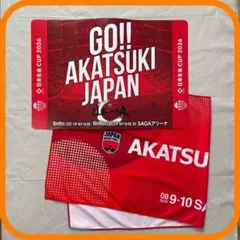 AKATSUKI JAPAN 応援グッズ2点セット