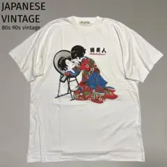 希少品 コレクターアイテム 浮世絵デザイン ジャパニーズヴィンテージT 