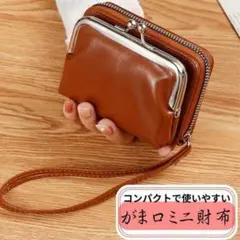 がま口ミニ財布 ブラウン コンパクト