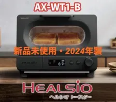 2025年最新】シャープ ヘルシオ トースターの人気アイテム - メルカリ