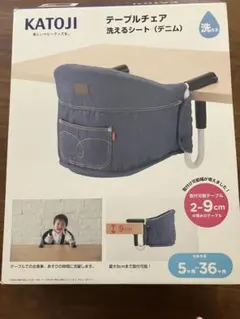 テーブルチェア ベビー用家具