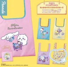 ちいかわサンリオキャラクターズエコバッグ