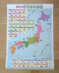 2026年最新】日本列島大地図館の人気アイテム - メルカリ