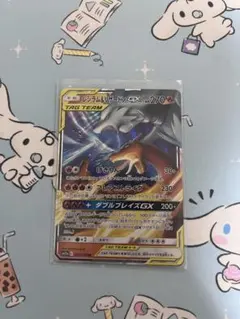 ポケモンカード　レシラム＆リザードンGX RR SM10