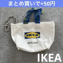 イケア クノーリグ ミニバッグ キーリング ポーチ ホワイト