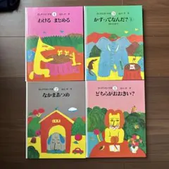 2025年最新】さんすうだいすきの人気アイテム - メルカリ