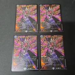 デュエマ　ロスト・Re：ソウル　4枚セット