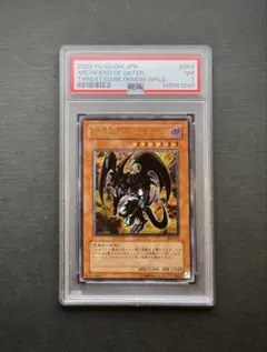 【PSA7】暗黒魔族ギルファー・デーモン アルティメットレア/レリーフ 遊戯王
