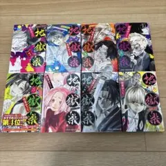地獄楽 1巻〜5巻セット 賀来ゆうじ ジャンプコミックス - メルカリ