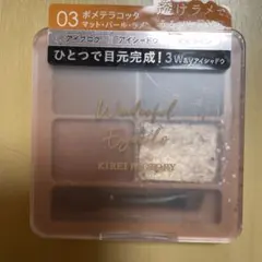 キレイファクトリーわんだふるアイカラーKFWEー03、ラメ入りのサムネイル
