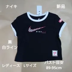 ナイキ：ウィメンズ：Lサイズ：半袖Tシャツ： 黒：HQ1708-010