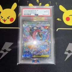 メガゲッコウガex SAR gemix10 GOLD PSA10以上 - メルカリ