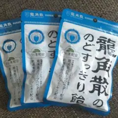 龍角散まとめ売り　のどすっきり飴 100g　3袋セット