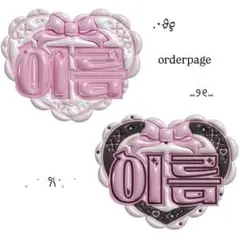 2026年最新】ぷっくりネームボードの人気アイテム - メルカリ